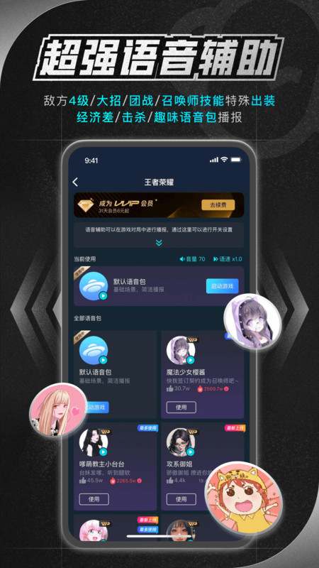 腾讯加速器官方正版