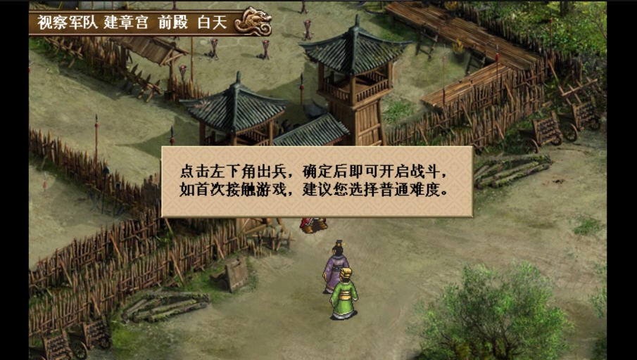 武之魂手游