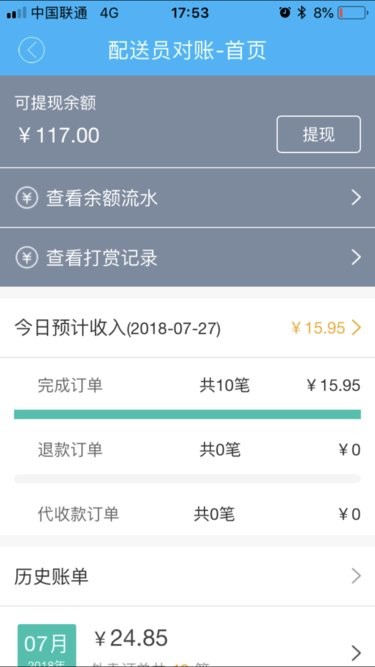 圈圈到家服务端app