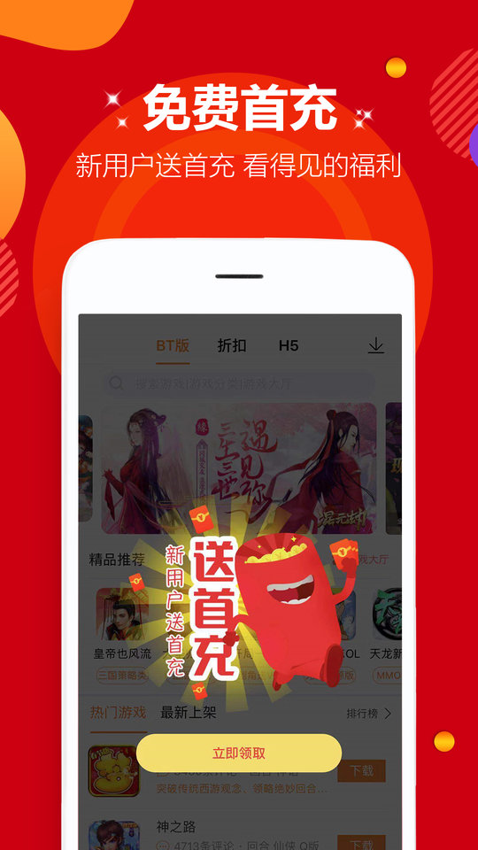 酷玩游戏盒子红包版