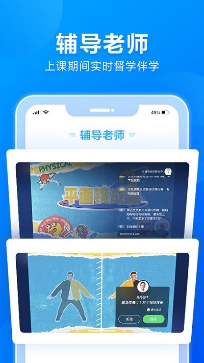 小马ai课初中版app