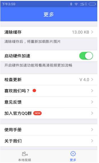 快速解码播放器手机版下载