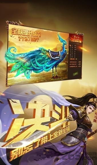 烽火燃三国官方版