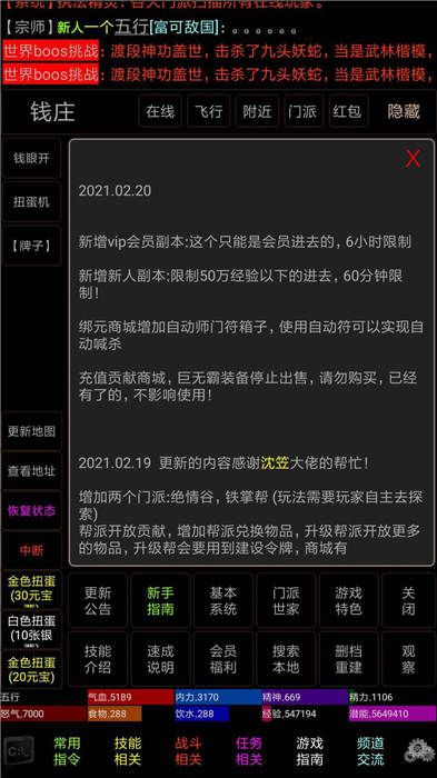 江湖再现手机版