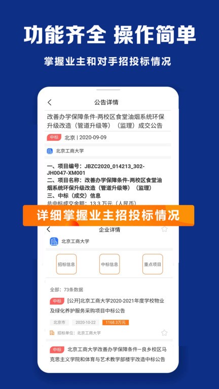 招标无忧平台