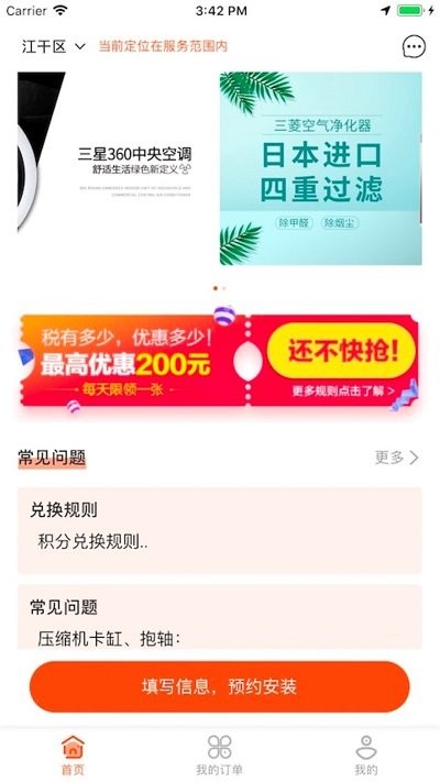 技海技工端app