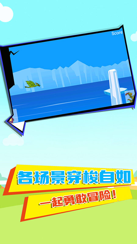 宝宝恐龙王国历险记游戏