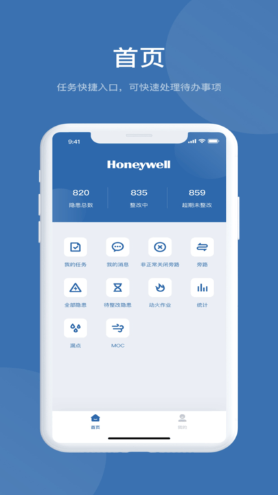 ehs管理系统软件最新版