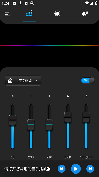 basseq专业版(均衡器)