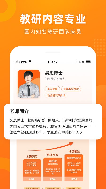 有师app官方版