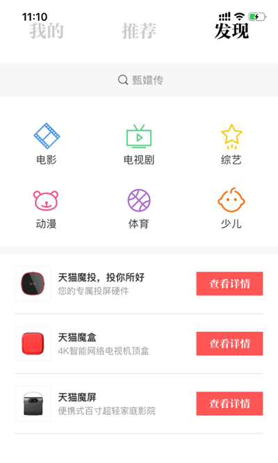优酷tv助手手机版