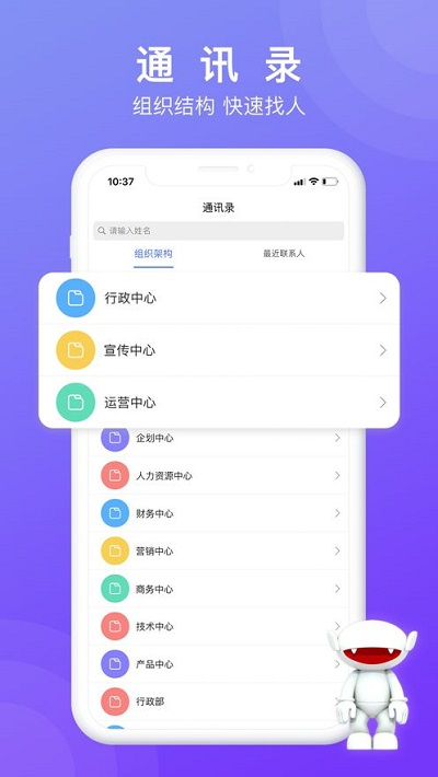 芒果协同app下载