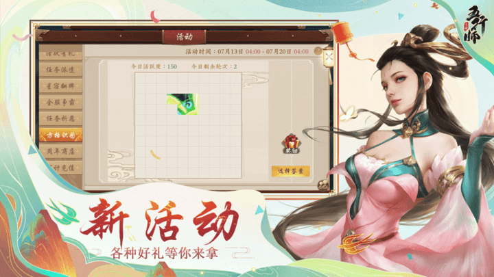 五行师vivo最新版