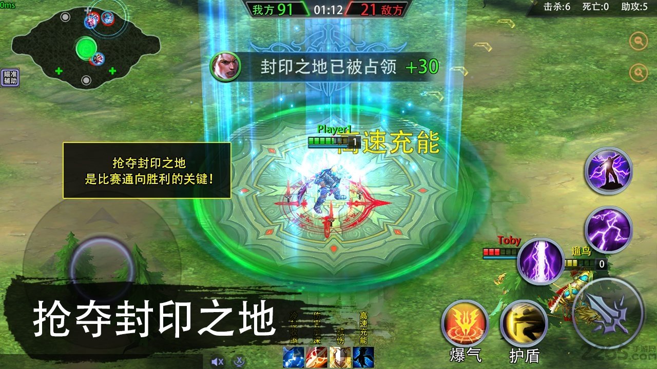 终极对决5v5游戏