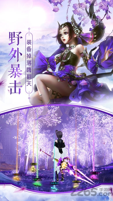 三界情缘手机版