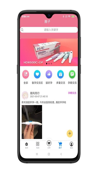 瑰密app