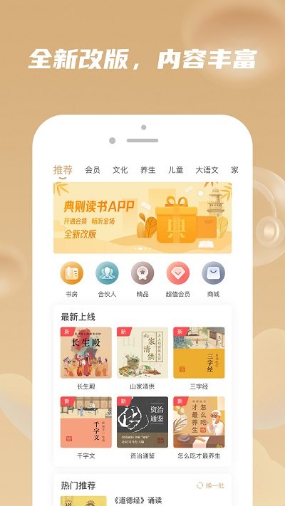 典则读书app下载