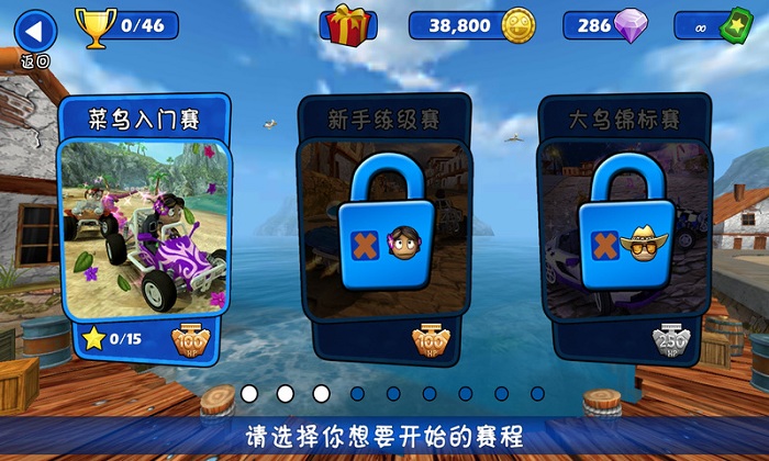 4D极速沙滩赛车内购破解版