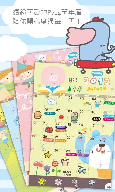 p714星球日历中文版(P714 Calendar)