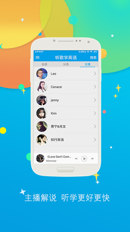 听歌学英语可可版