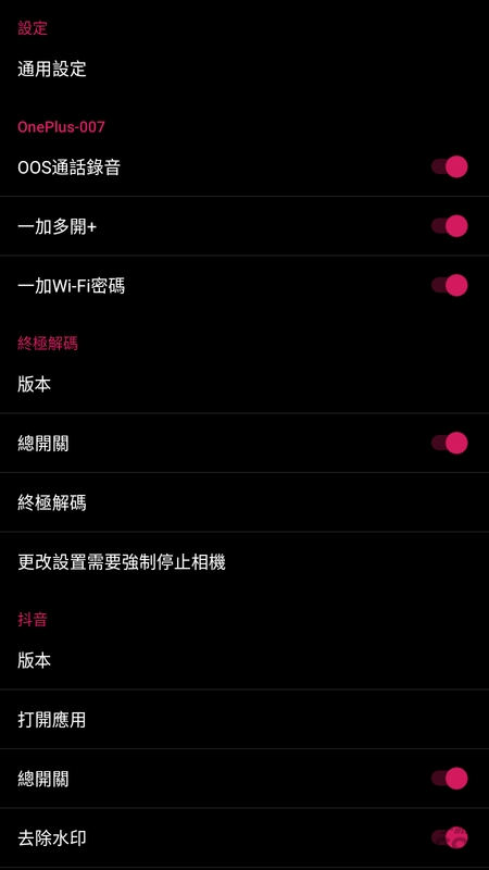 要妳命三千模块最新版本(3000xposed)