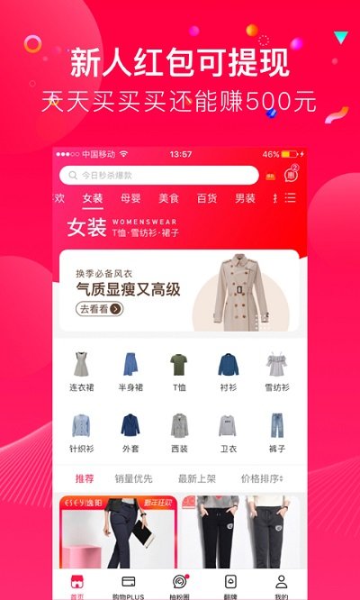 可可优选app