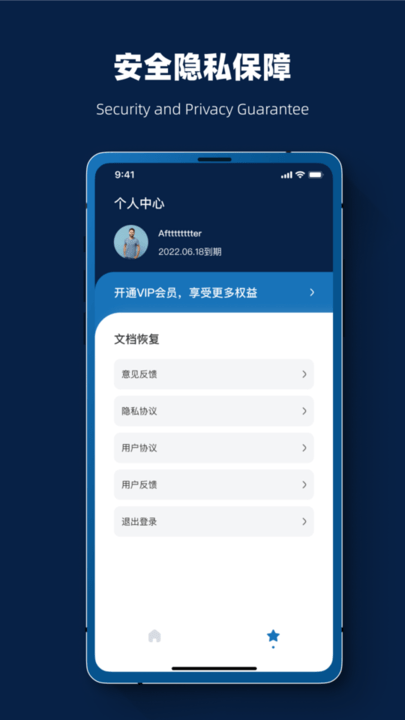 微数据恢复软件