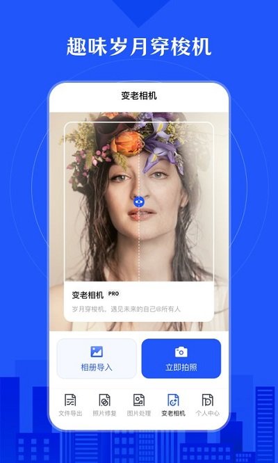 照片恢复软件