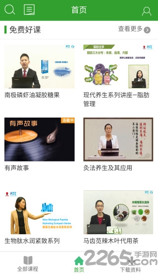 易学堂学生端