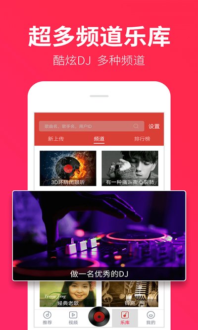 dj多多极速版手机版
