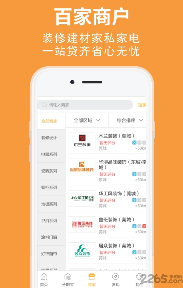 八块钱网手机版