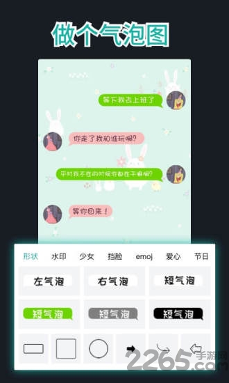文字图制作软件下载