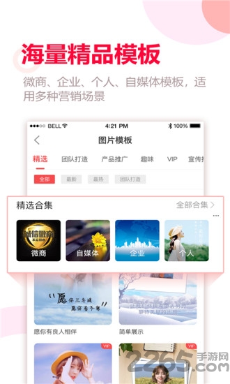 微商视频宝app