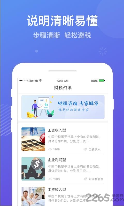 代理记账软件
