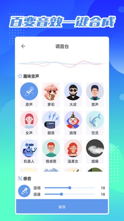 芒果变声器下载安装