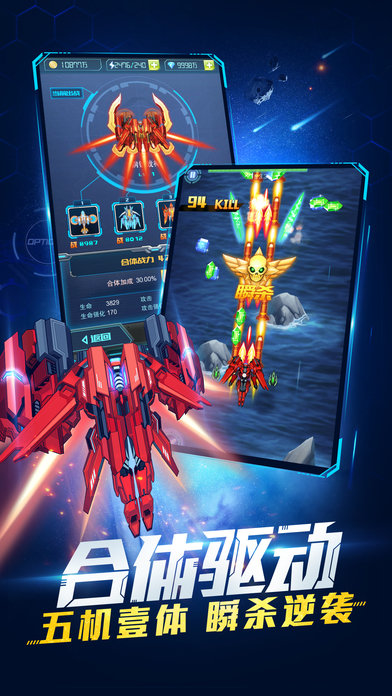 超时空机战果盘版最新版