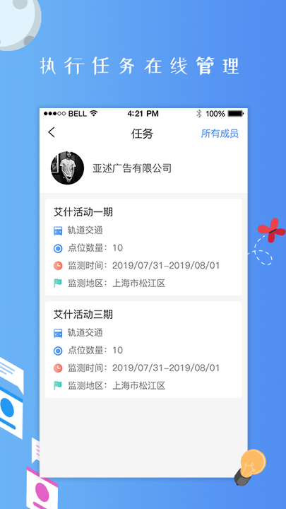 监监手机版
