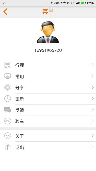 有滴打车软件
