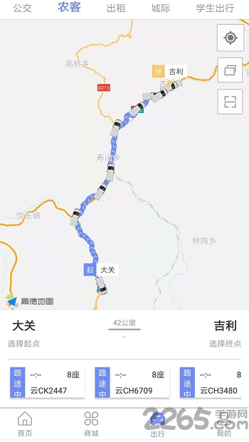 来云游出行软件下载