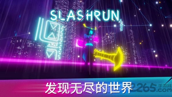斜线跑酷手机版