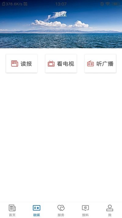伽师好地方客户端