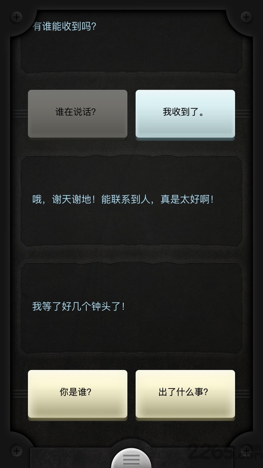 lifeline中文版