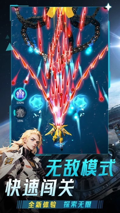 擎天战机官方下载