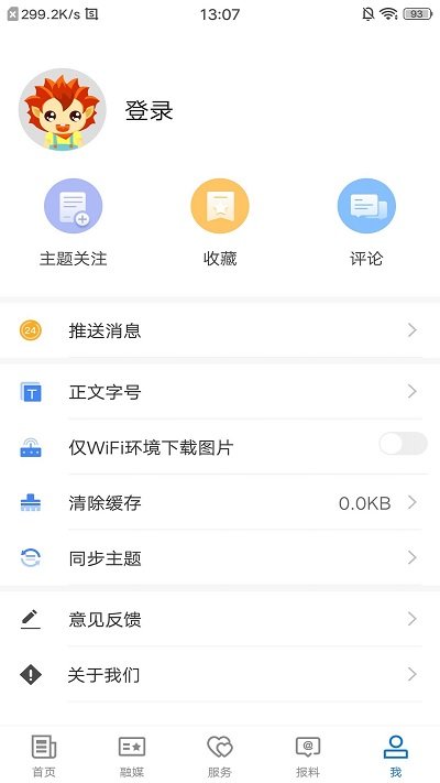 伽师好地方客户端下载