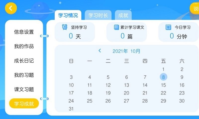 易成国际教育平台