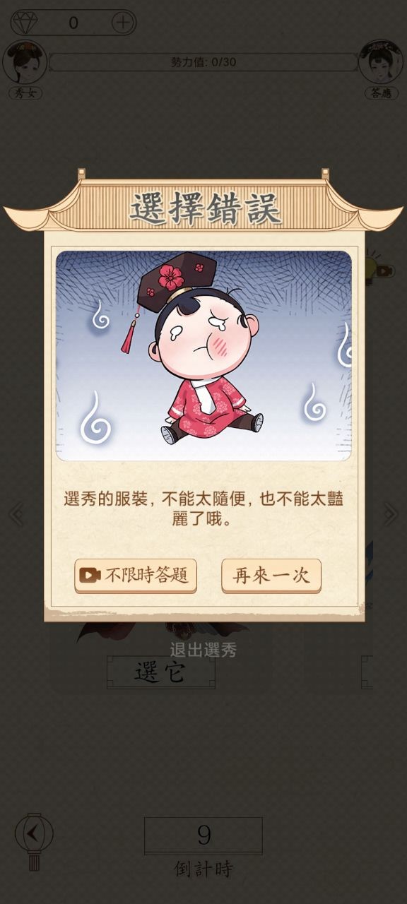 我要当皇妃最新版