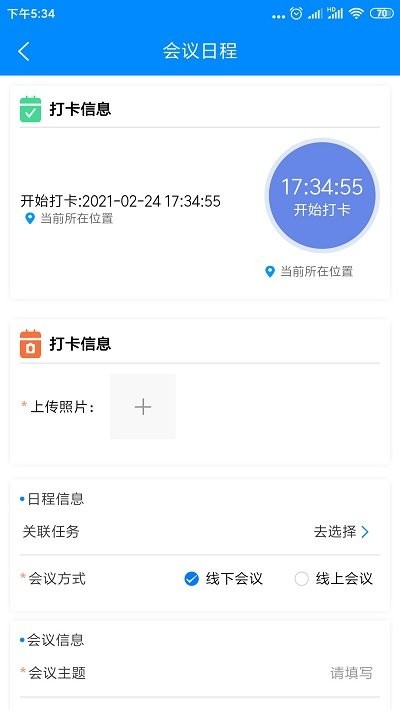 销管通软件