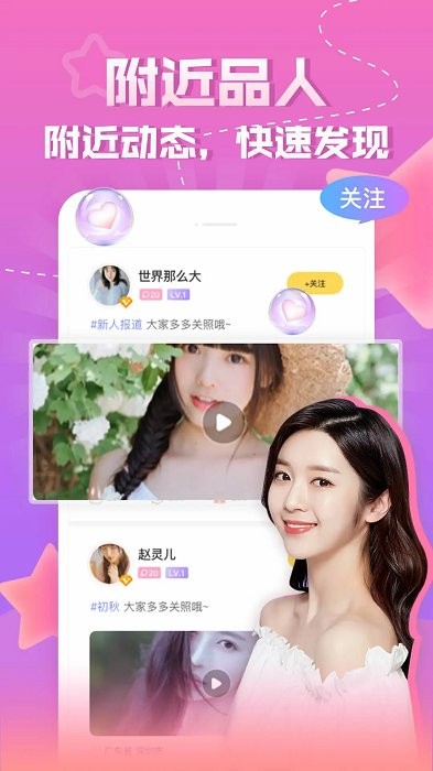 同城知趣聊天软件免费版