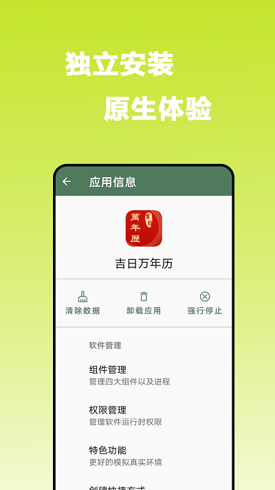 猴哥分身app