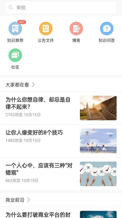 InjaLink手机版
